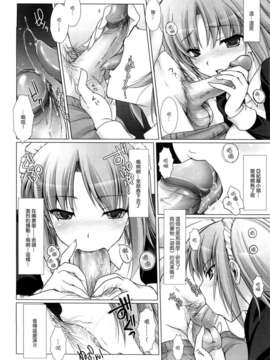 [鬼月あるちゅ] 女僕新娘_072