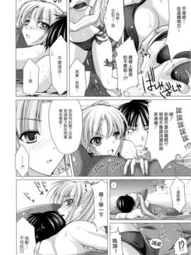 [鬼月あるちゅ] 女僕新娘_162.jpg