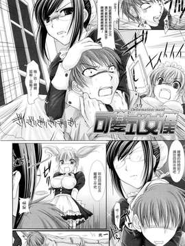[鬼月あるちゅ] 女僕新娘_198