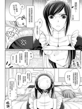 [鬼月あるちゅ] 女僕新娘_200