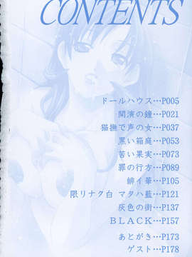 [稲荷金蔵(御国紗帆)] 相姦ダイアリー_004