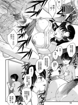 [飛龍乱] ママに射精しちゃダメぇ～！_012