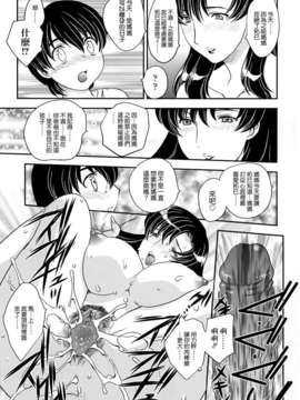[飛龍乱] ママに射精しちゃダメぇ～！_033