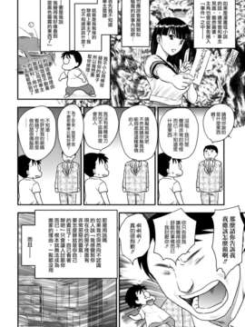 [飛龍乱] ママに射精しちゃダメぇ～！_102