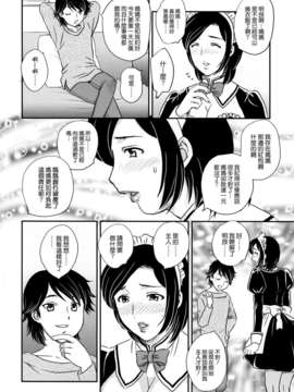 [飛龍乱] ママに射精しちゃダメぇ～！_154