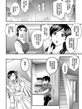 [飛龍乱] ママに射精しちゃダメぇ～！_186