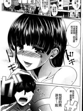 [鳳まひろ] 無理ハメ彼女_005