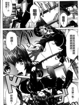 [鳳まひろ] 無理ハメ彼女_006