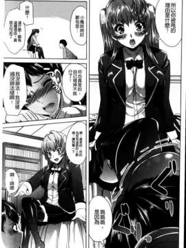 [鳳まひろ] 無理ハメ彼女_007