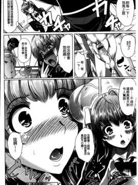 [鳳まひろ] 無理ハメ彼女_008