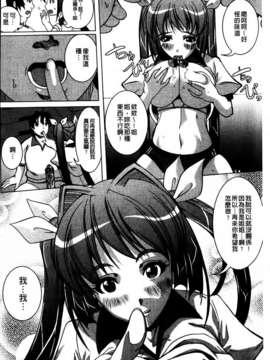 [鳳まひろ] 無理ハメ彼女_196