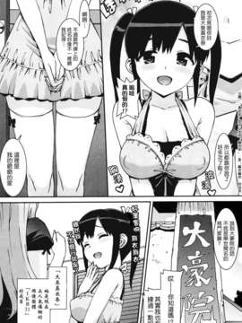 [大友卓二] アイドル☆シスター_020