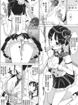 [大友卓二] アイドル☆シスター_174