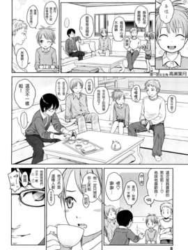 [東山翔] Japanese Preteen Suite_0004
