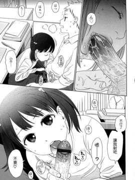 [東山翔] Japanese Preteen Suite_0117