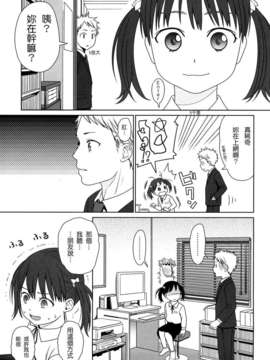 [東山翔] Japanese Preteen Suite_0127