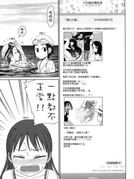 [東山翔] Japanese Preteen Suite_0164