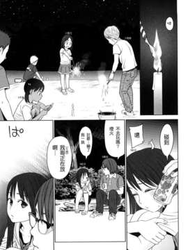[東山翔] Japanese Preteen Suite_0166