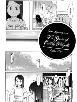 [東山翔] Japanese Preteen Suite_0180