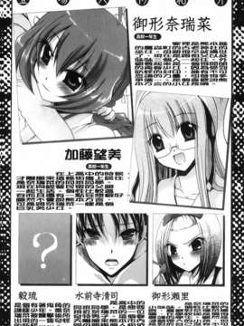 [東雲龍] 神篭りの少女_011