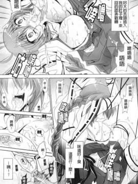 [東雲龍] 神篭りの少女_015
