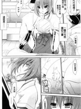 [東雲龍] 神篭りの少女_040