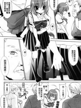 [東雲龍] 神篭りの少女_056