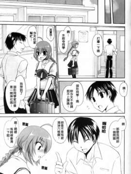 [東雲龍] 神篭りの少女_057