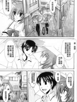 [東雲龍] 神篭りの少女_059