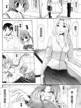 [東雲龍] 神篭りの少女_060