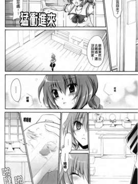 [東雲龍] 神篭りの少女_062