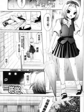 [東雲龍] 神篭りの少女_063