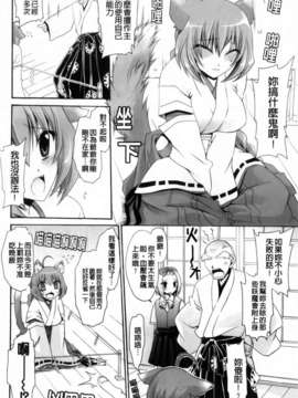 [東雲龍] 神篭りの少女_064