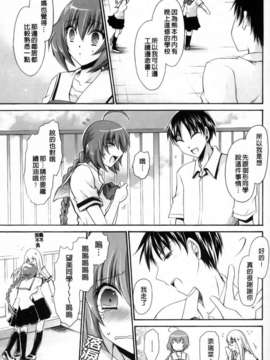 [東雲龍] 神篭りの少女_089