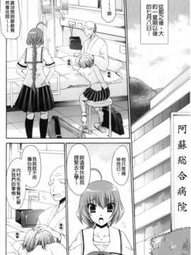 [東雲龍] 神篭りの少女_090