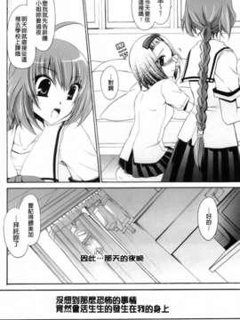 [東雲龍] 神篭りの少女_092