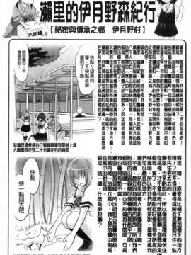 [東雲龍] 神篭りの少女_093