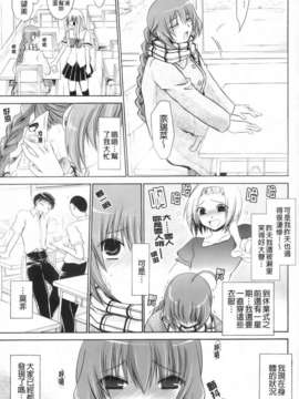 [東雲龍] 神篭りの少女_111