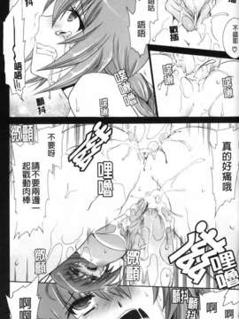 [東雲龍] 神篭りの少女_127