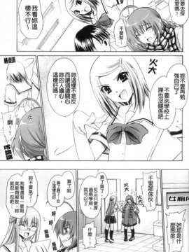 [東雲龍] 神篭りの少女_131