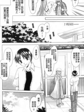 [東雲龍] 神篭りの少女_132