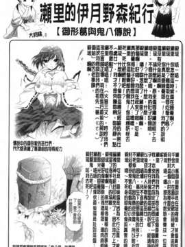 [東雲龍] 神篭りの少女_135