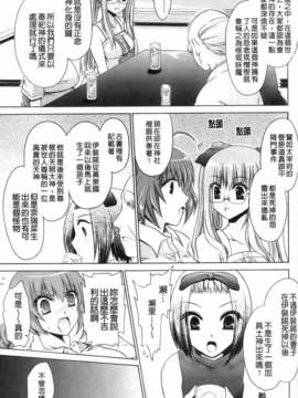 [東雲龍] 神篭りの少女_141