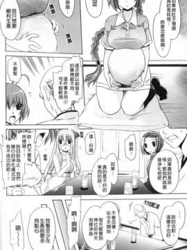[東雲龍] 神篭りの少女_142