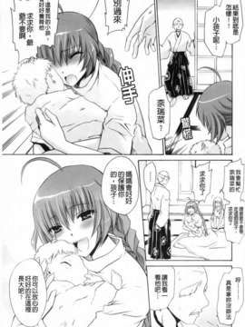 [東雲龍] 神篭りの少女_153