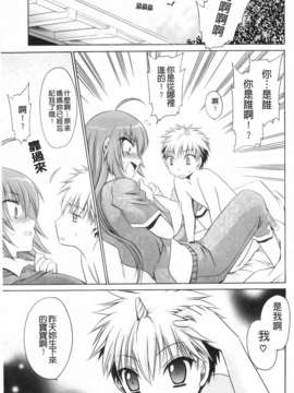 [東雲龍] 神篭りの少女_155