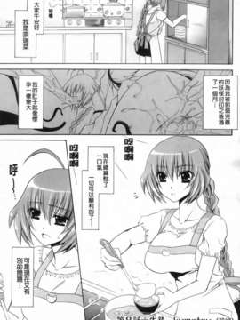 [東雲龍] 神篭りの少女_157