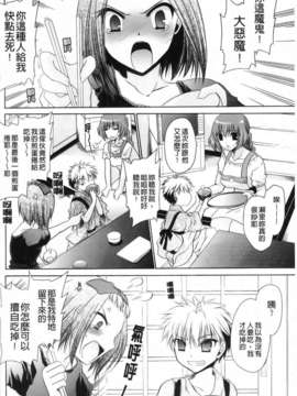[東雲龍] 神篭りの少女_158