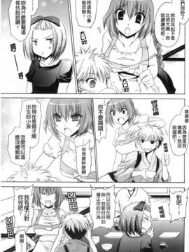 [東雲龍] 神篭りの少女_159