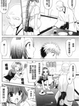 [東雲龍] 神篭りの少女_160